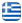 AEGIALOS - ΕΣΤΙΑΤΟΡΙΟ ΘΗΡΑ - Ελληνικά